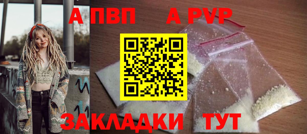A PVP СК КРИС  Вход с VPN  Альфа ПВП кристаллы  Alfa_PVP СК КРИС  Узловая 