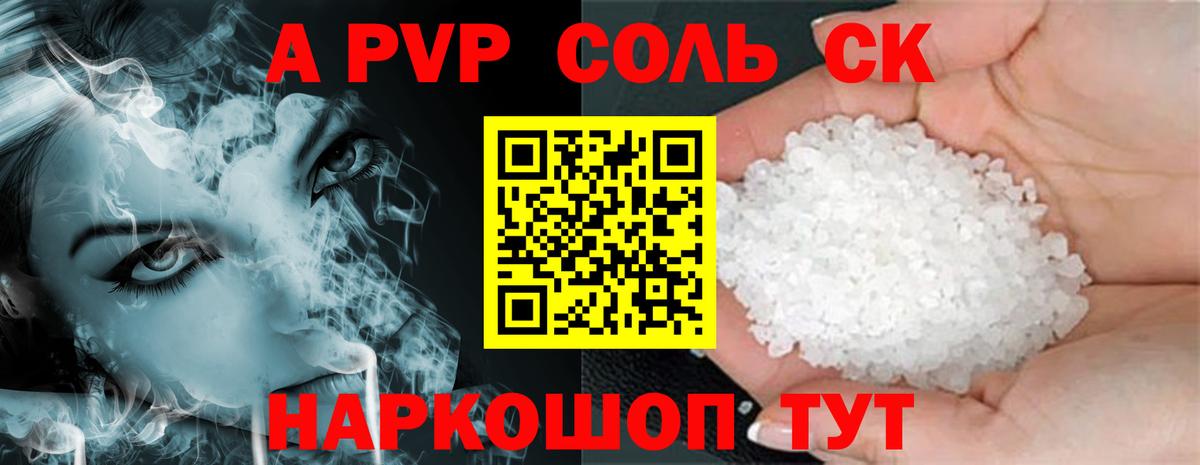 Alfa_PVP СК КРИС Узловая