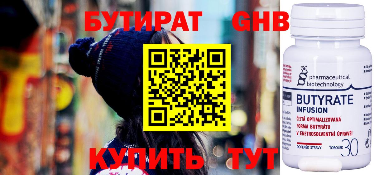 Бутират Butirat  Вход с VPN  Узловая 
