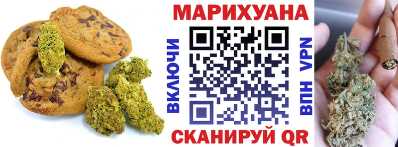Печенье с ТГК марихуана  Узловая 