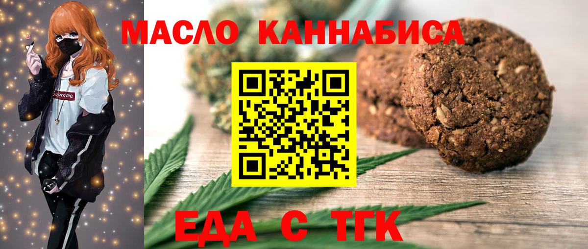 Canna-Cookies марихуана  Вход с VPN  Узловая 