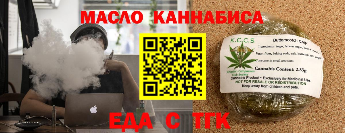 Canna-Cookies марихуана Узловая