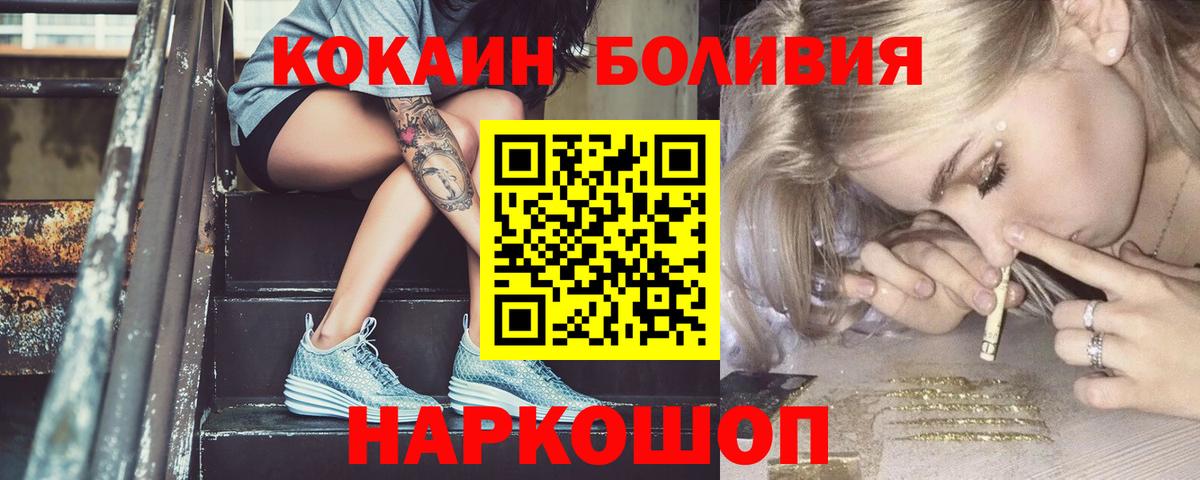 КОКАИН Columbia  Вход с VPN  COCAIN Боливия  Узловая 