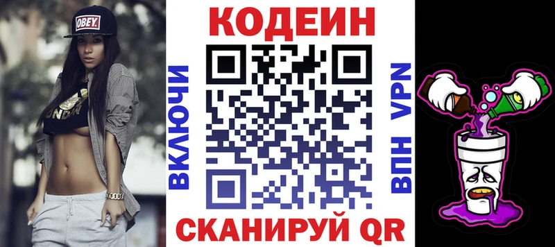 Кодеин Purple Drank  продажа наркотиков  Узловая 