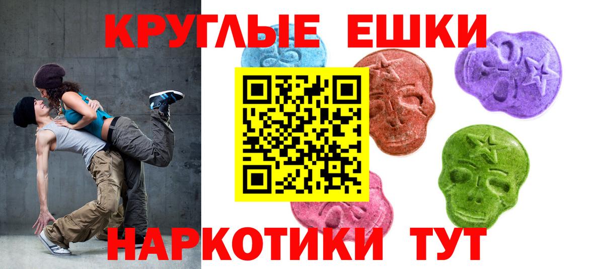 Ecstasy диски Узловая
