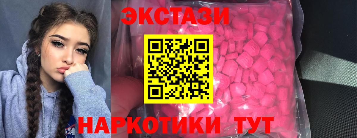 Узловая  как найти   Вход с VPN  Ecstasy VHQ  Экстази круглые 