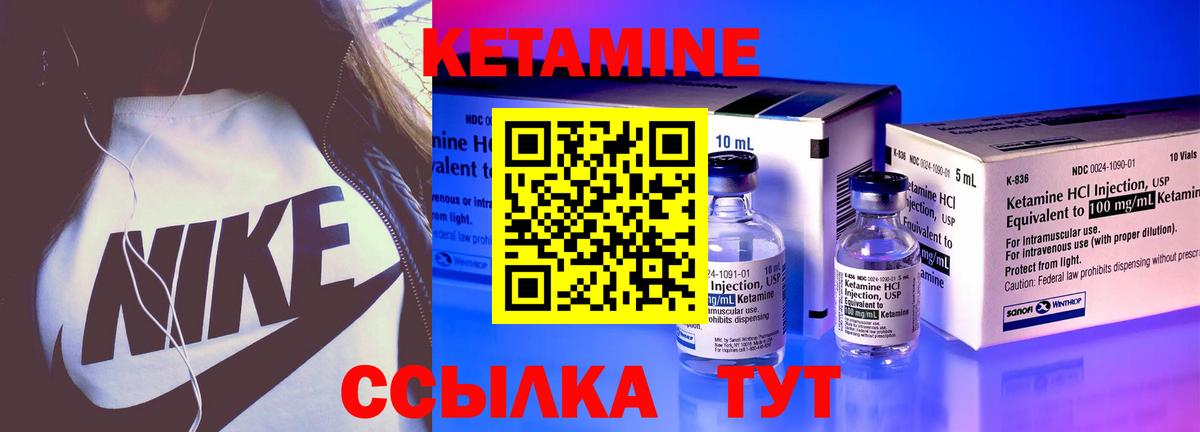 КЕТАМИН ketamine  Кетамин VHQ  Вход с VPN  блэк спрут ТОР  Узловая 