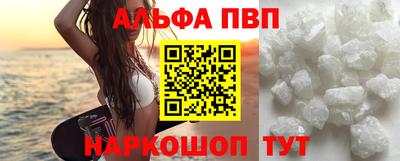 ALPHA PVP Заволжье