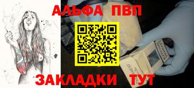 ALPHA PVP Заволжье