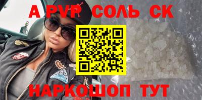 ALPHA PVP Заволжье
