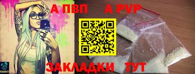 ALPHA PVP Заволжье