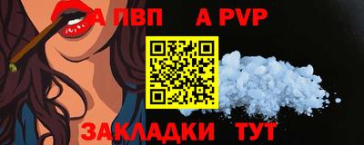 ALPHA PVP Заволжье
