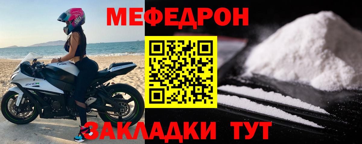 Узловая  Меф мука  МЕФ  Вход с VPN 