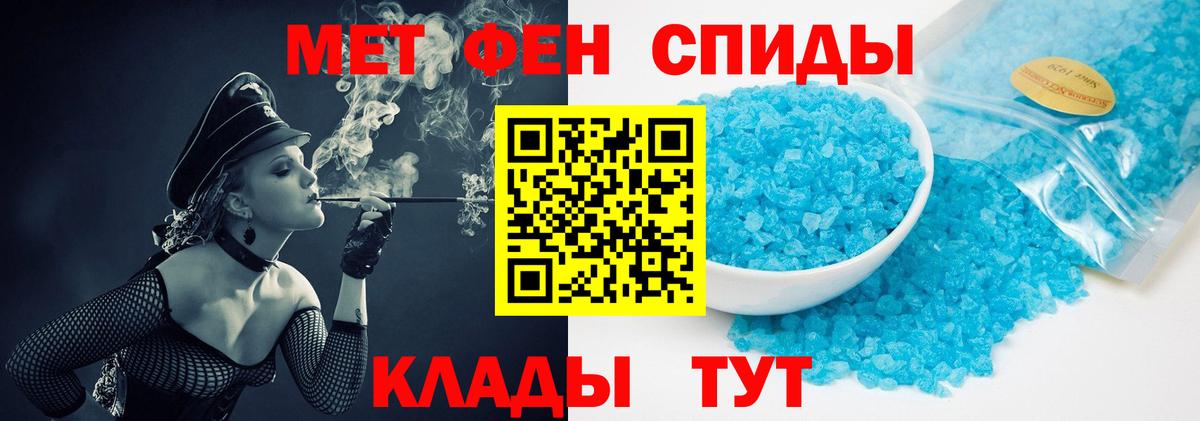 Первитин Methamphetamine Узловая