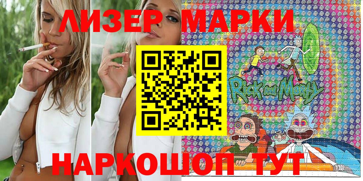 Марки NBOMe 1500мкг  Вход с VPN  Узловая 