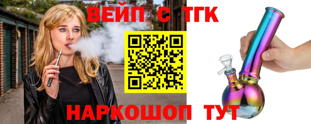 Узловая  ТГК гашишное масло  Вход с VPN 