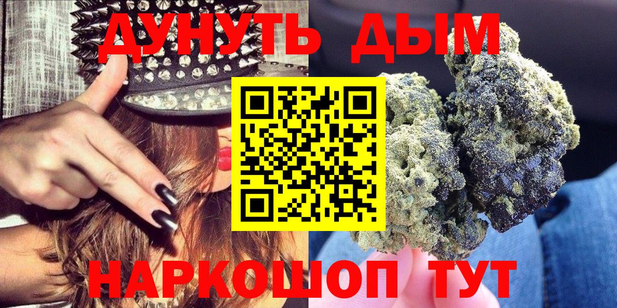 МДМА  Бошки Шишки  Узловая  COCAIN  Гашиш  Альфа ПВП СОЛЬ кристаллы  Вход с VPN  МЕФ кристаллы  Гашиш 